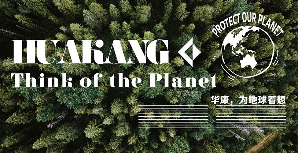 What we do for the earth