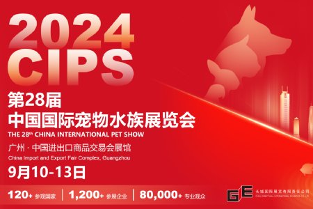 2024-CIPS Exhibition