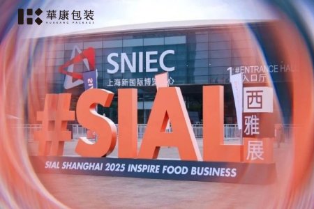 2025-Sia Expo-Processing, Packaging and Distribution Exhibition